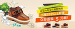 秋季 童鞋广告设计