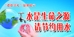水是生命之源