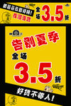 告别夏季