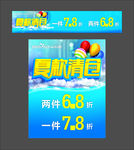 夏日海报