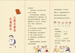 学校通知书