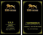 壹号大理石名片