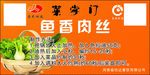 菜掌门