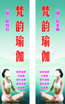 瑜伽