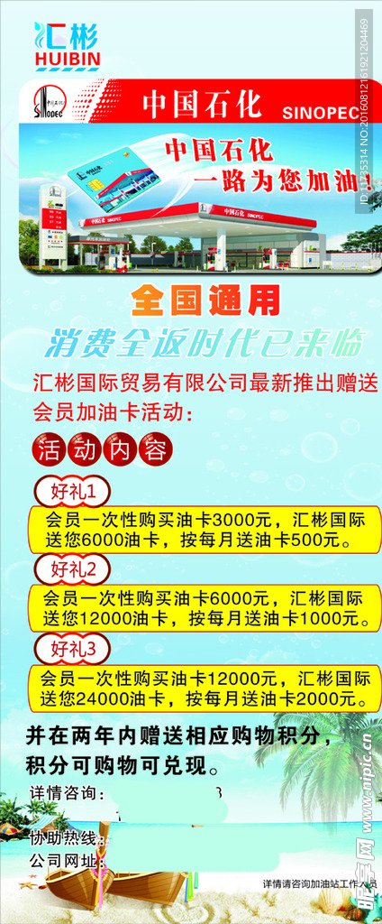 汇彬国际