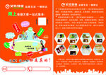 网购宣传页