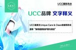 UCC文字释义