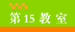 凹凸教育班级牌