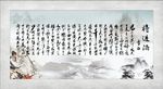 将进酒