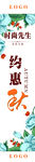 商场秋季刀旗