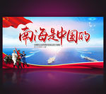 南海是中国的