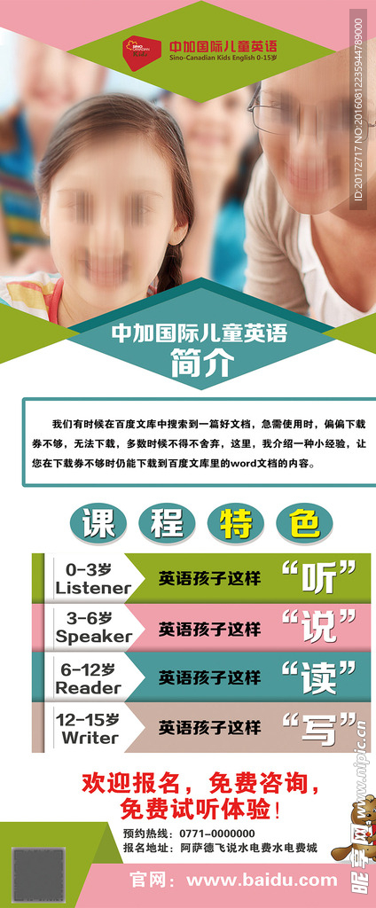英语展架