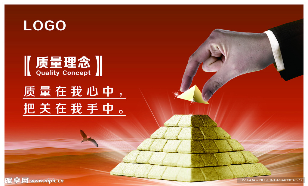 企业文化