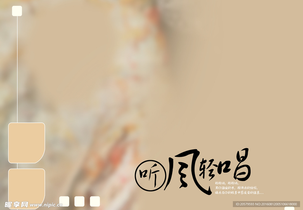褐色听风轻唱婚纱照相册设计模板