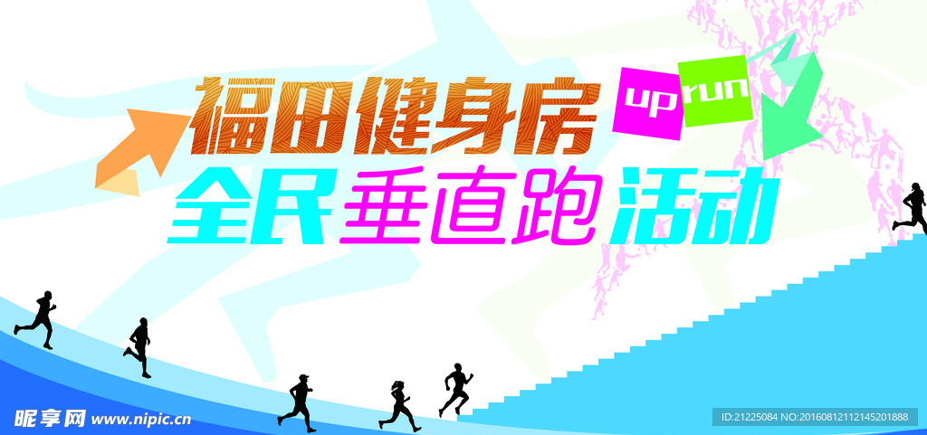 健身房海报
