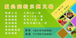 火锅店价目表