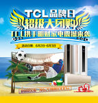 超级团购日