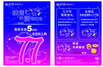 浪漫七夕节 把爱带回家宣传单