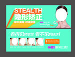 隐形矫正