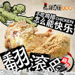 第一佳大鸡排