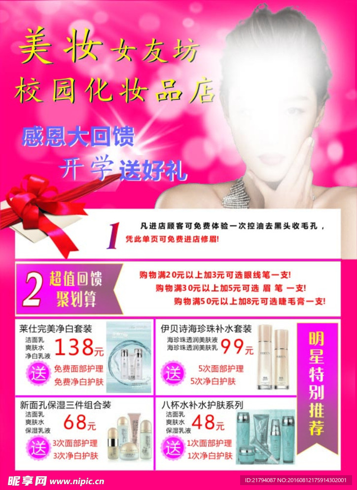 美妆