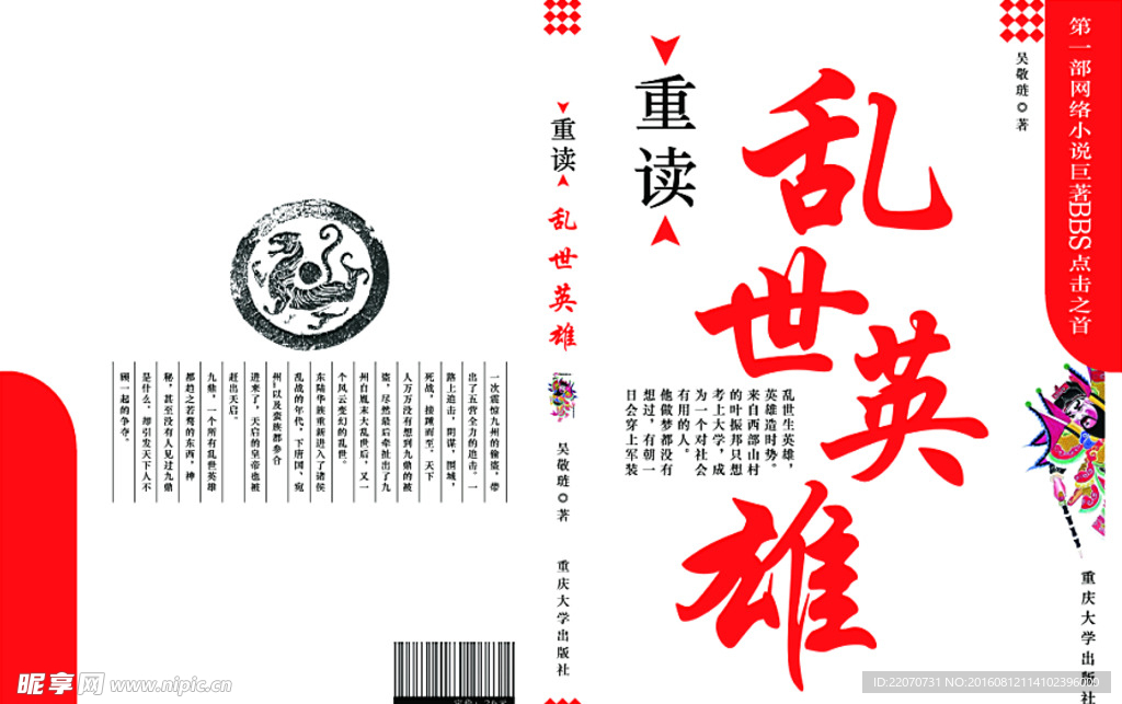 书籍封面