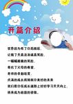 成长档案