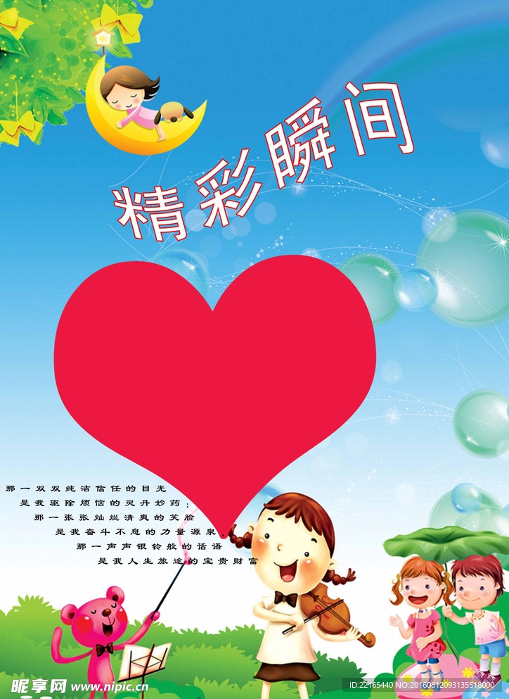 成长档案