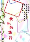 成长档案