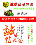 送菜名片