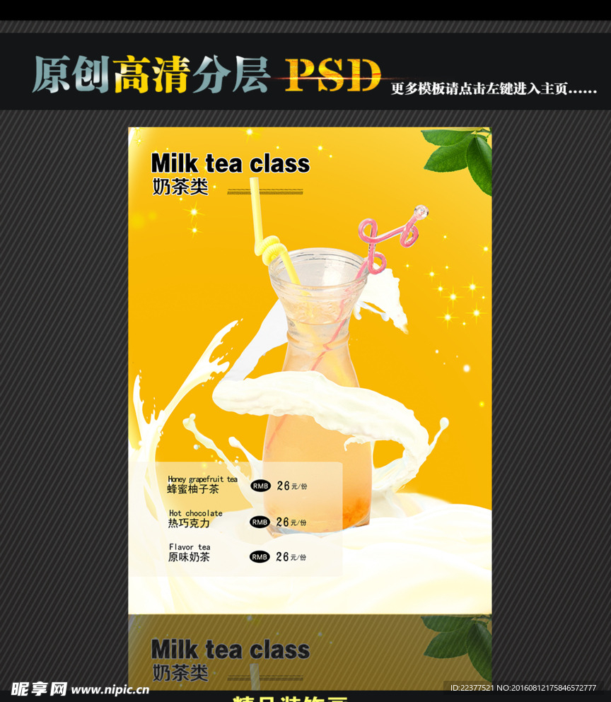 牛奶