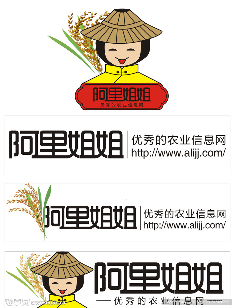 阿里姐姐农业网站LOGO标志