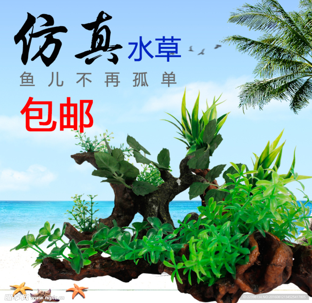 淘宝主图