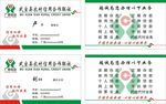 信用社名片
