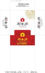 秦香源小方盒餐巾纸