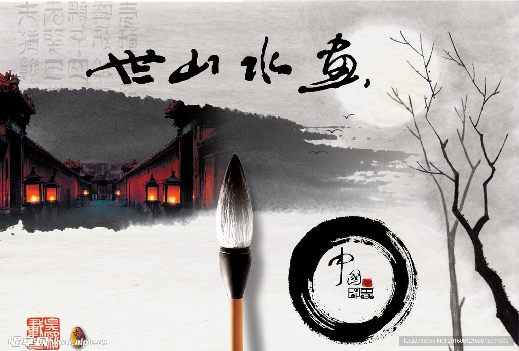 中国印象