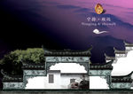 宁静致远