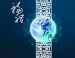 花好月圆海报
