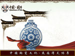 中国国粹