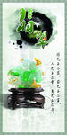 翡翠海报