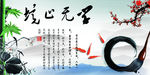学吴心境