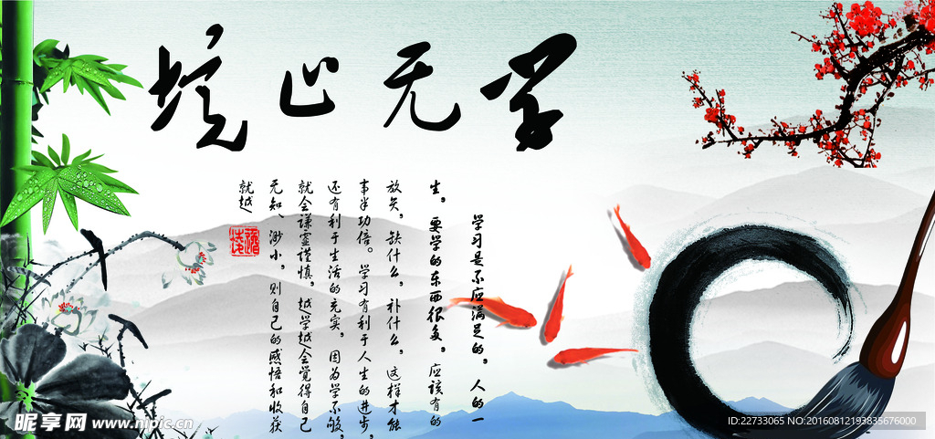 学吴心境