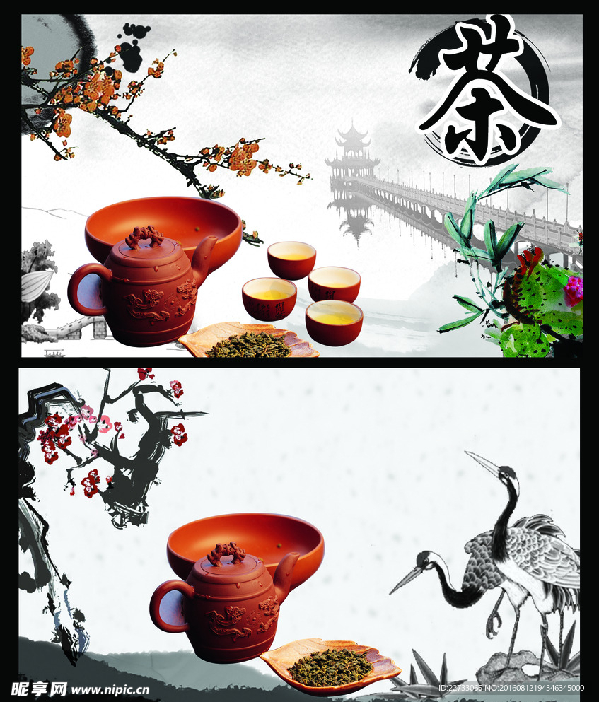 茶道文化