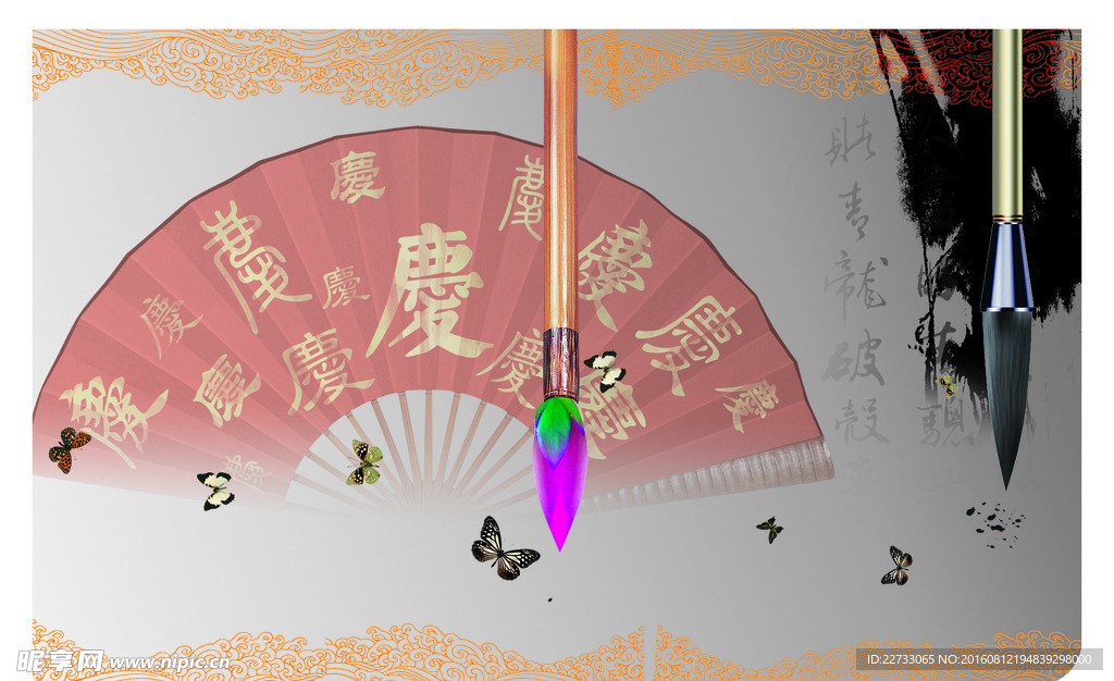 折扇艺术