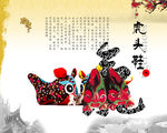 中国虎头鞋