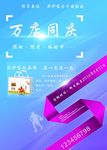 万店同庆