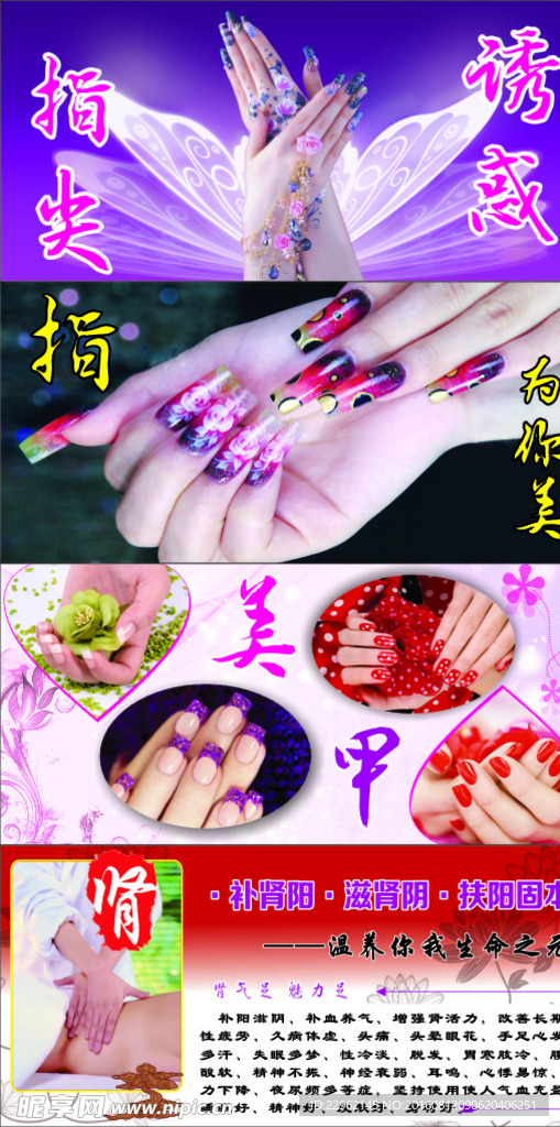 美甲