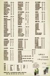 奶茶价目表