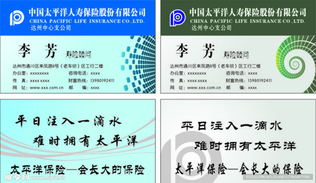 名片设计