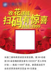 七夕 玫瑰 二维码 活动